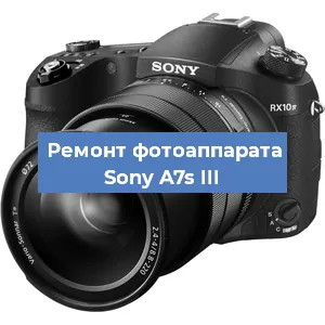 Ремонт фотоаппарата Sony A7s III в Самаре